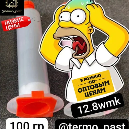 @Termo_past GREY