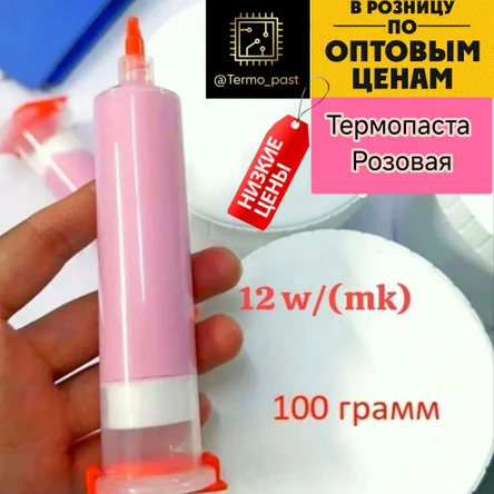 @Termo_past